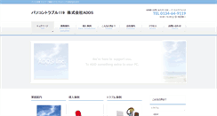 Desktop Screenshot of adds-inc.com